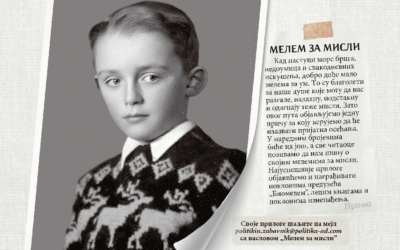 Traži se jedan džemper